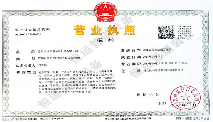 恒运管道报价单